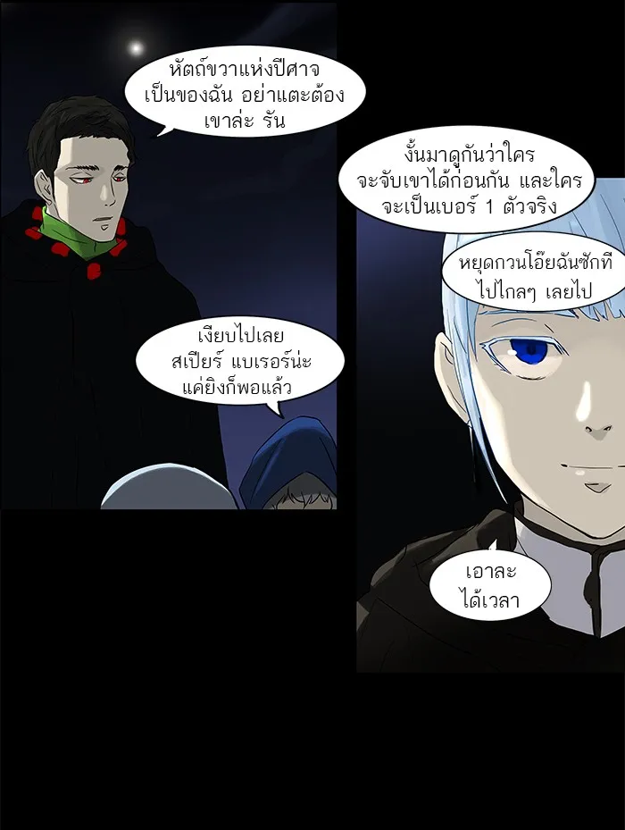 Tower of God ทาวเวอร์ออฟก๊อด หอคอยเทพเจ้า - หน้า 51