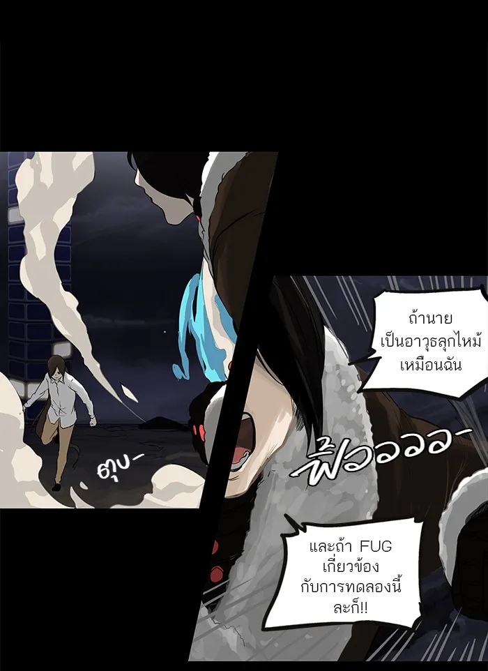 Tower of God ทาวเวอร์ออฟก๊อด หอคอยเทพเจ้า - หน้า 8