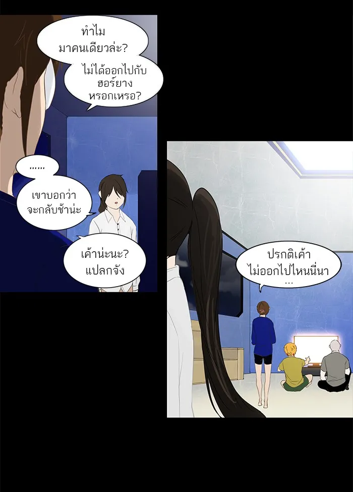 Tower of God ทาวเวอร์ออฟก๊อด หอคอยเทพเจ้า - หน้า 1