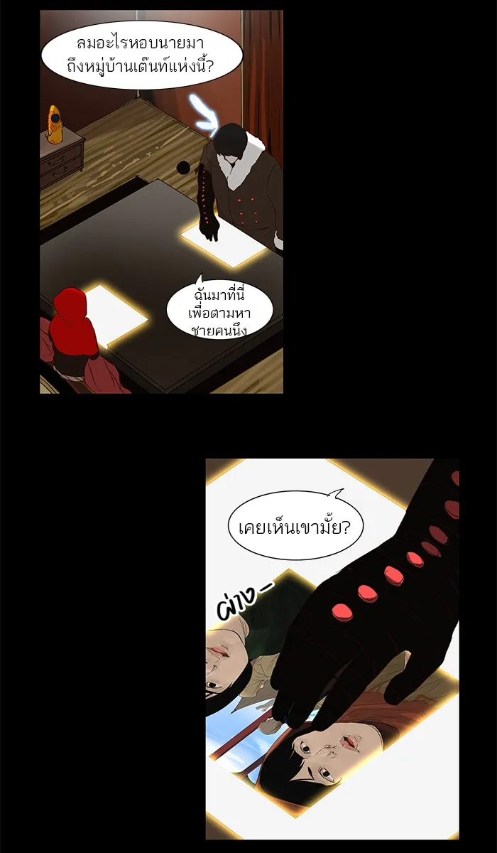 Tower of God ทาวเวอร์ออฟก๊อด หอคอยเทพเจ้า - หน้า 11