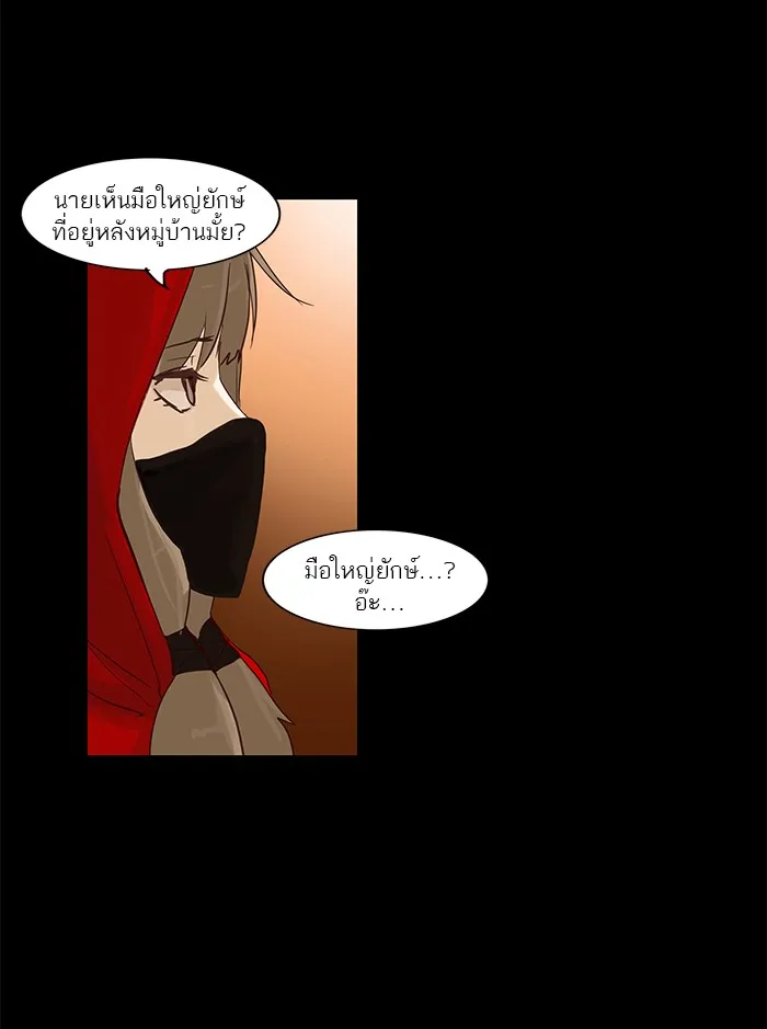 Tower of God ทาวเวอร์ออฟก๊อด หอคอยเทพเจ้า - หน้า 16