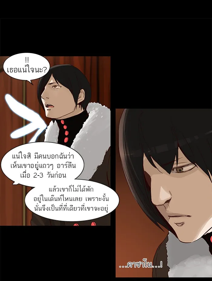 Tower of God ทาวเวอร์ออฟก๊อด หอคอยเทพเจ้า - หน้า 18