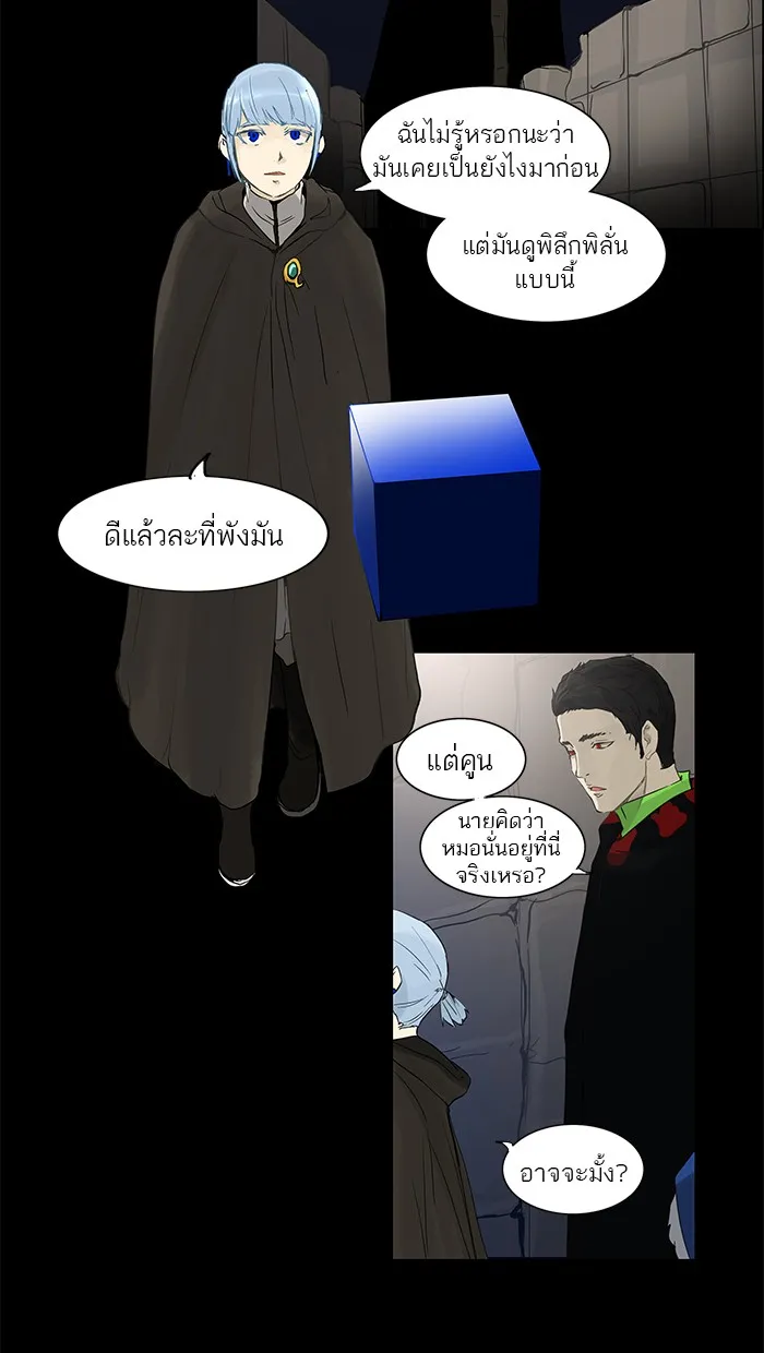 Tower of God ทาวเวอร์ออฟก๊อด หอคอยเทพเจ้า - หน้า 30