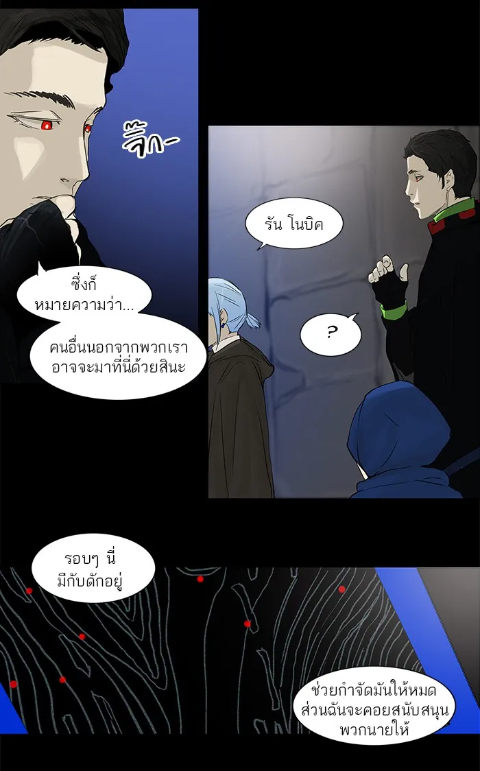 Tower of God ทาวเวอร์ออฟก๊อด หอคอยเทพเจ้า - หน้า 33