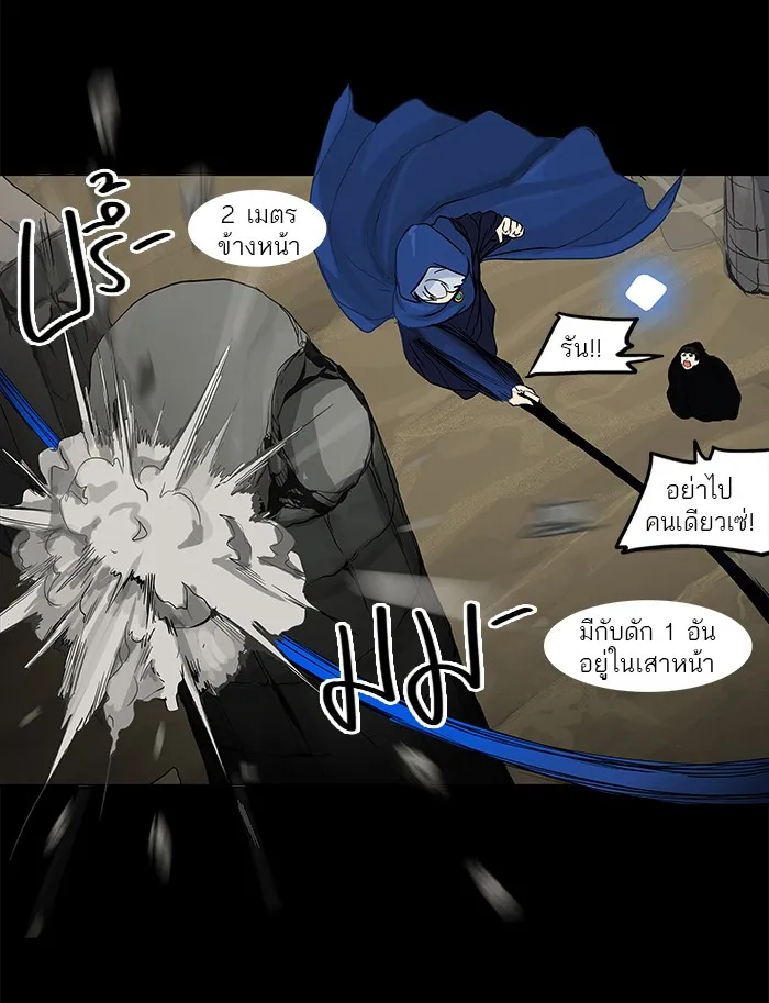 Tower of God ทาวเวอร์ออฟก๊อด หอคอยเทพเจ้า - หน้า 37