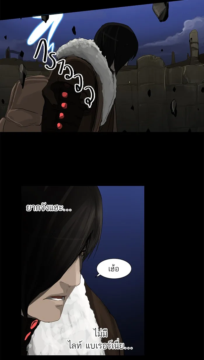 Tower of God ทาวเวอร์ออฟก๊อด หอคอยเทพเจ้า - หน้า 45