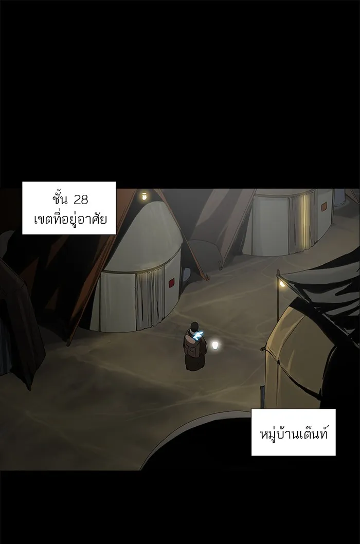 Tower of God ทาวเวอร์ออฟก๊อด หอคอยเทพเจ้า - หน้า 7