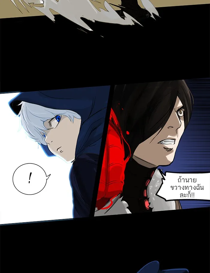 Tower of God ทาวเวอร์ออฟก๊อด หอคอยเทพเจ้า - หน้า 16