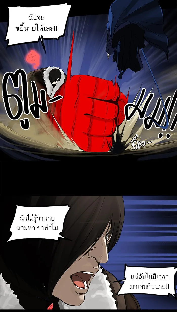 Tower of God ทาวเวอร์ออฟก๊อด หอคอยเทพเจ้า - หน้า 17