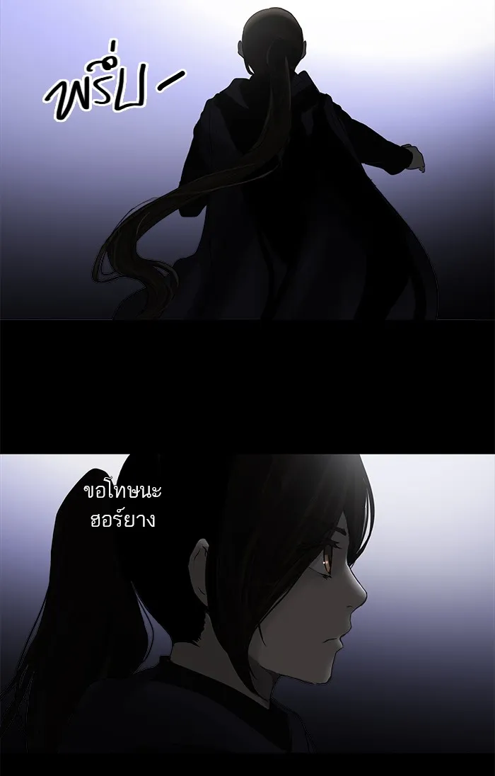 Tower of God ทาวเวอร์ออฟก๊อด หอคอยเทพเจ้า - หน้า 42