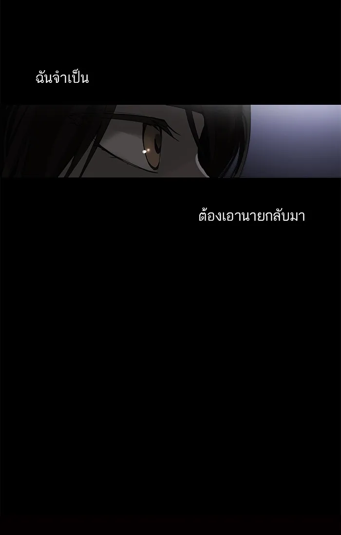 Tower of God ทาวเวอร์ออฟก๊อด หอคอยเทพเจ้า - หน้า 43