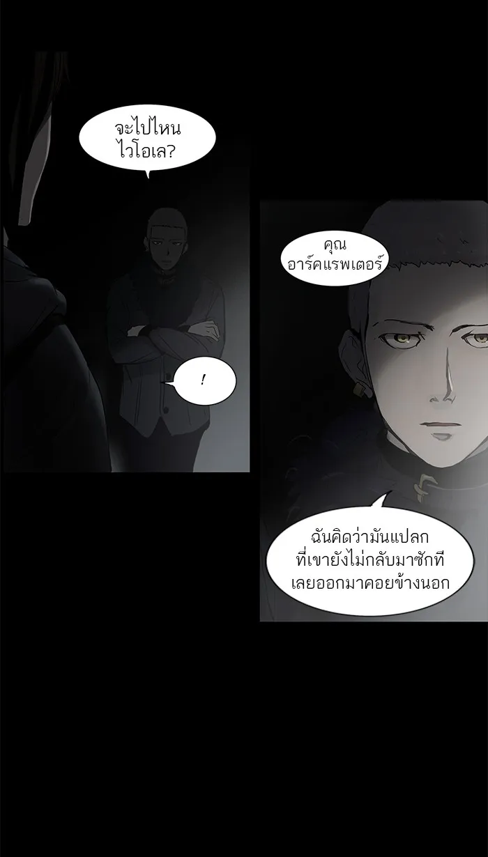 Tower of God ทาวเวอร์ออฟก๊อด หอคอยเทพเจ้า - หน้า 2