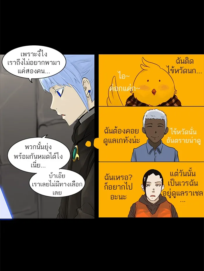 Tower of God ทาวเวอร์ออฟก๊อด หอคอยเทพเจ้า - หน้า 22