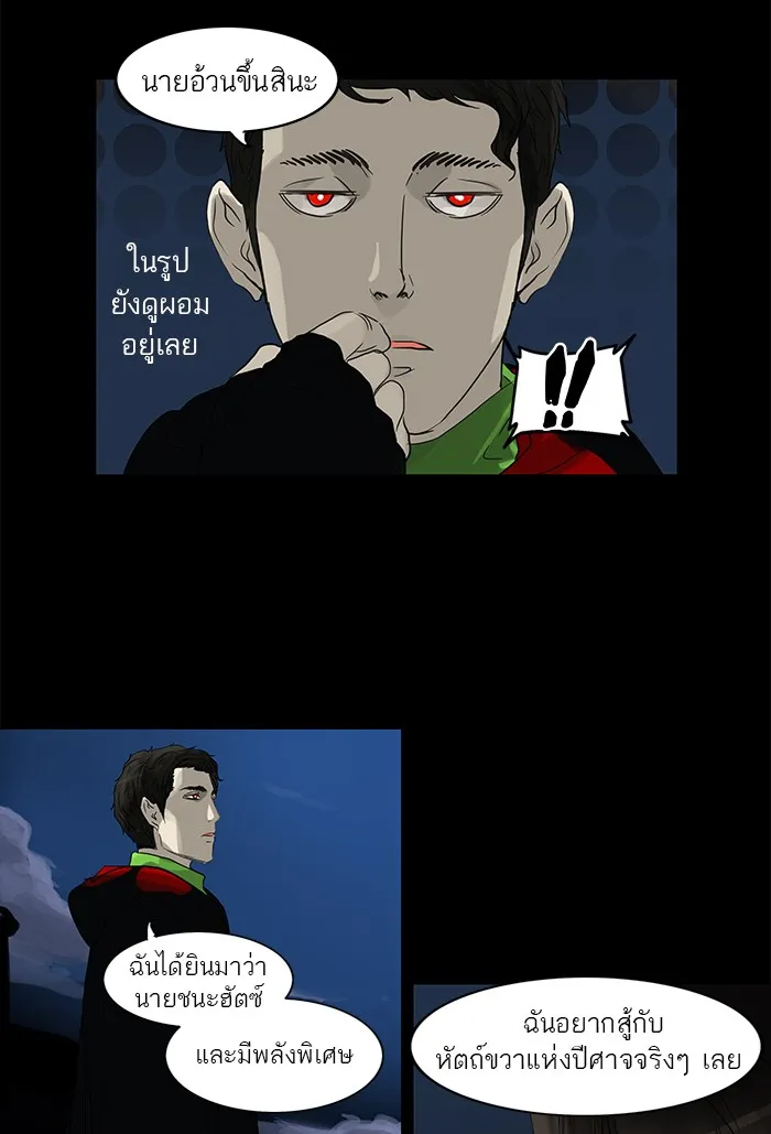 Tower of God ทาวเวอร์ออฟก๊อด หอคอยเทพเจ้า - หน้า 26