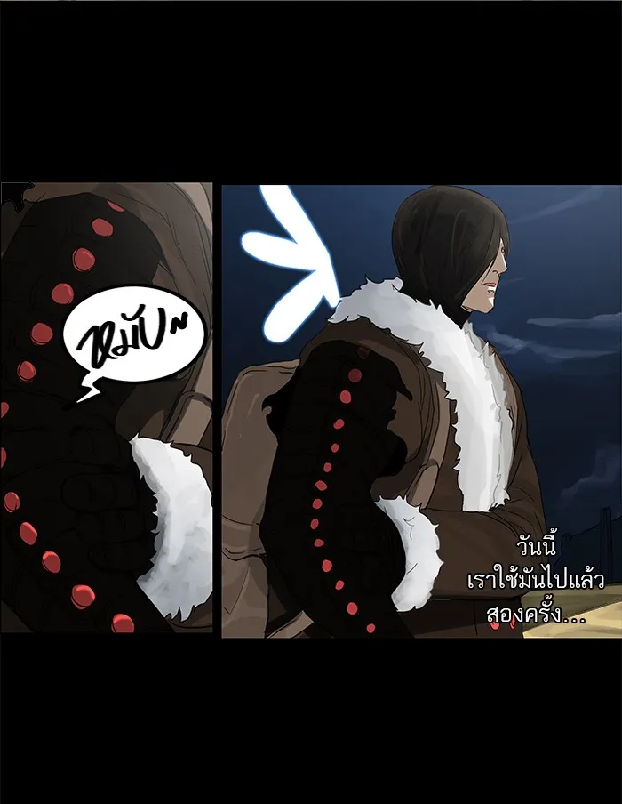 Tower of God ทาวเวอร์ออฟก๊อด หอคอยเทพเจ้า - หน้า 28