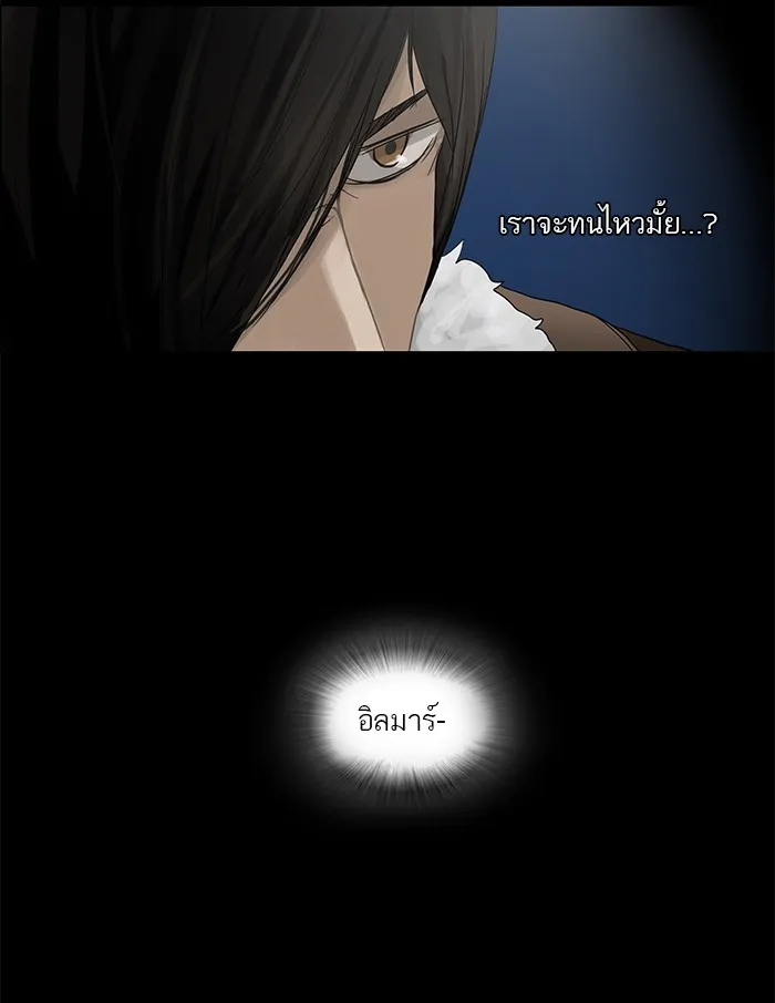 Tower of God ทาวเวอร์ออฟก๊อด หอคอยเทพเจ้า - หน้า 29