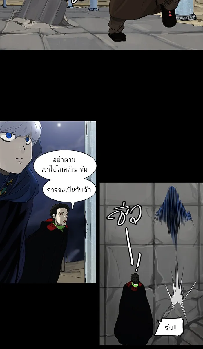 Tower of God ทาวเวอร์ออฟก๊อด หอคอยเทพเจ้า - หน้า 35