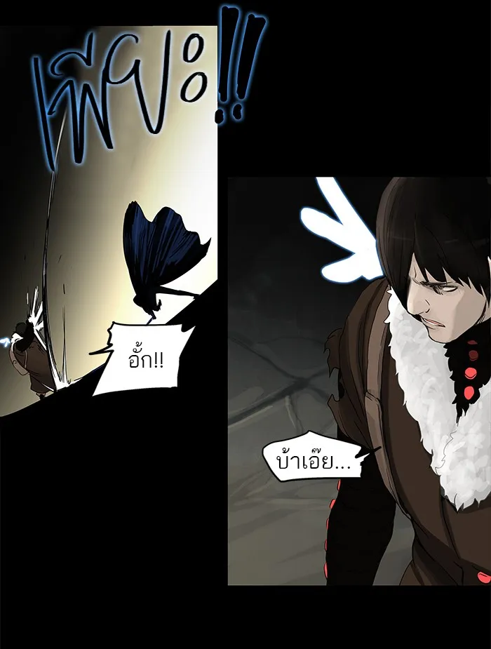 Tower of God ทาวเวอร์ออฟก๊อด หอคอยเทพเจ้า - หน้า 41