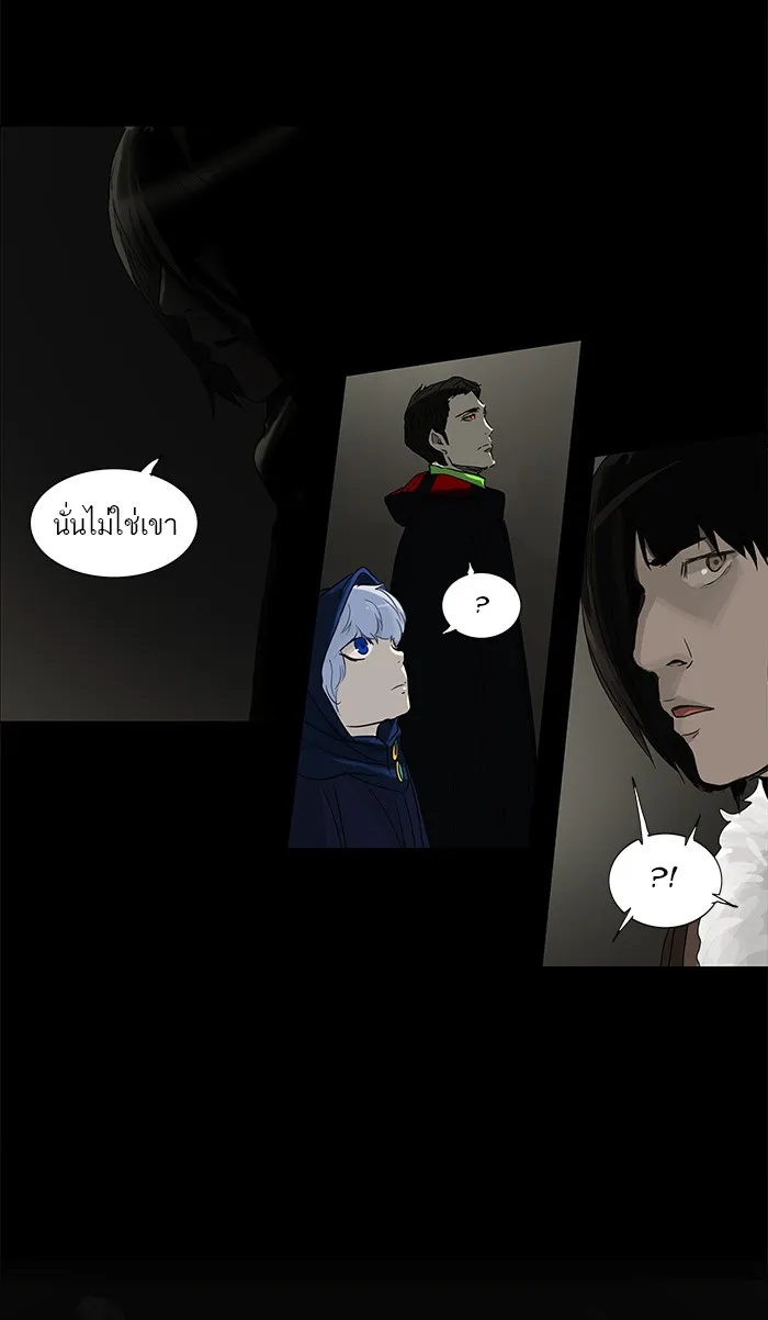 Tower of God ทาวเวอร์ออฟก๊อด หอคอยเทพเจ้า - หน้า 44