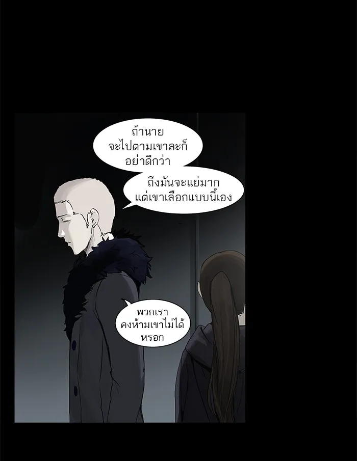 Tower of God ทาวเวอร์ออฟก๊อด หอคอยเทพเจ้า - หน้า 5