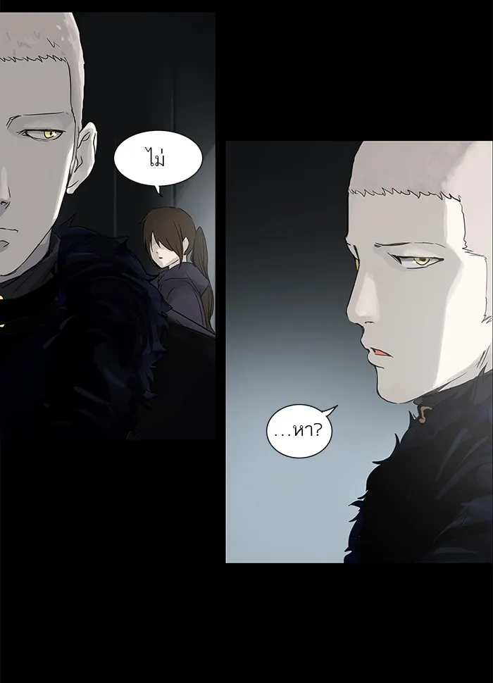 Tower of God ทาวเวอร์ออฟก๊อด หอคอยเทพเจ้า - หน้า 7