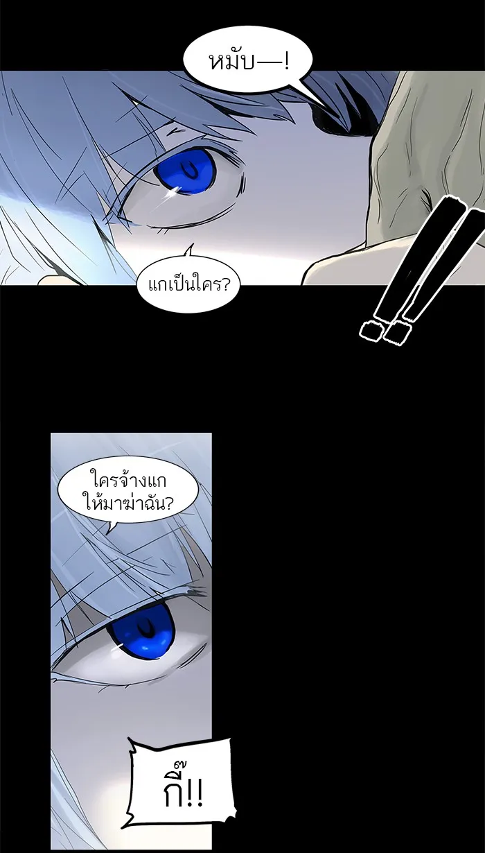 Tower of God ทาวเวอร์ออฟก๊อด หอคอยเทพเจ้า - หน้า 29