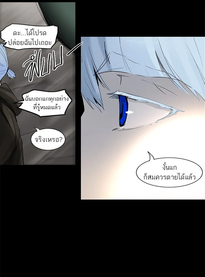 Tower of God ทาวเวอร์ออฟก๊อด หอคอยเทพเจ้า - หน้า 38