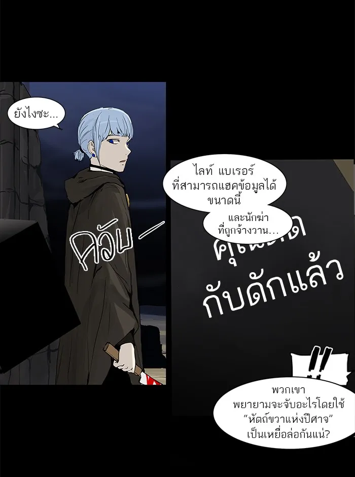 Tower of God ทาวเวอร์ออฟก๊อด หอคอยเทพเจ้า - หน้า 40