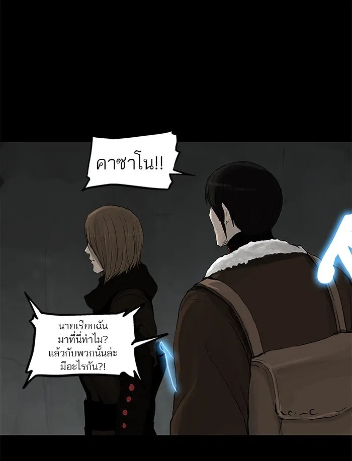 Tower of God ทาวเวอร์ออฟก๊อด หอคอยเทพเจ้า - หน้า 42