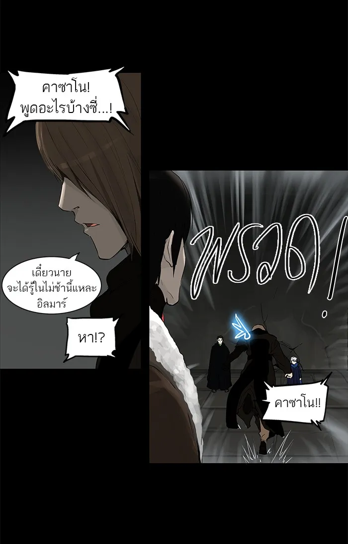 Tower of God ทาวเวอร์ออฟก๊อด หอคอยเทพเจ้า - หน้า 43