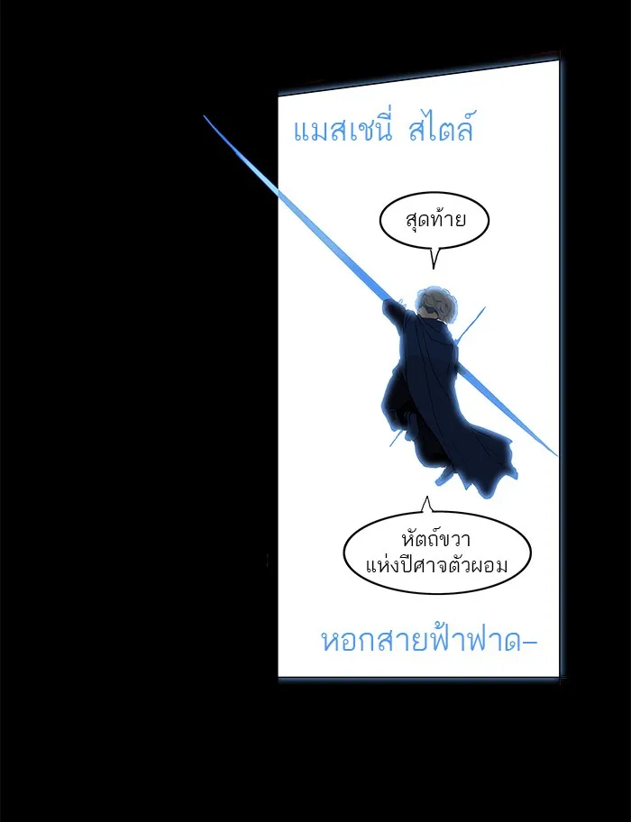 Tower of God ทาวเวอร์ออฟก๊อด หอคอยเทพเจ้า - หน้า 50