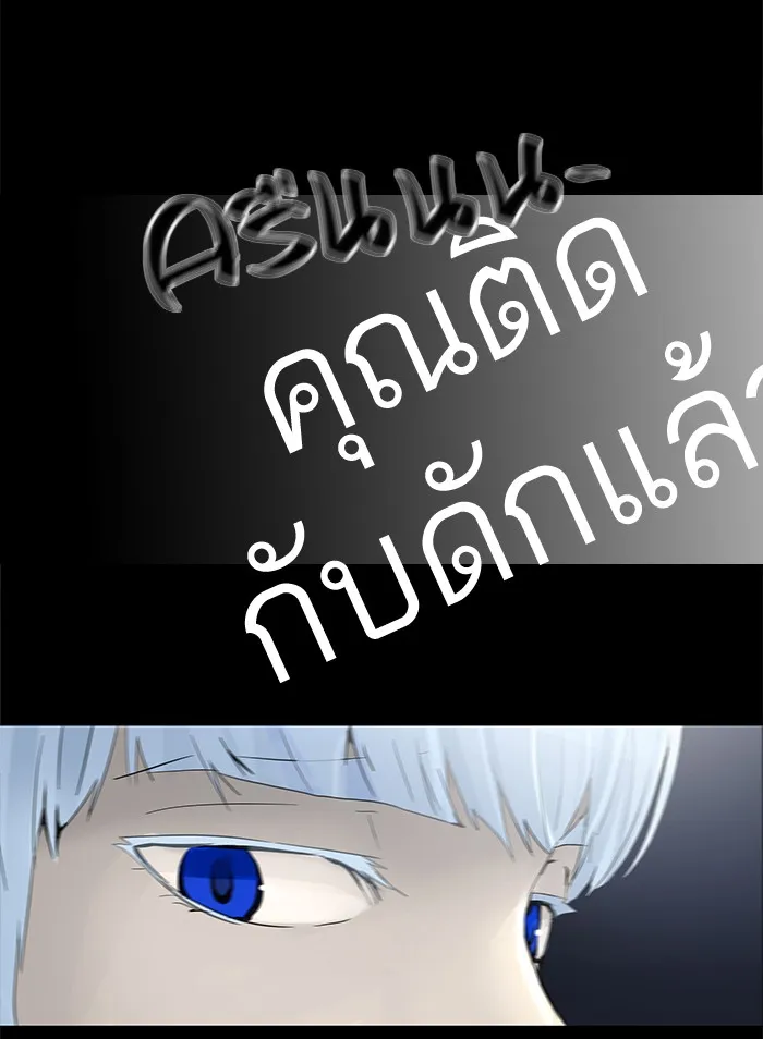 Tower of God ทาวเวอร์ออฟก๊อด หอคอยเทพเจ้า - หน้า 10