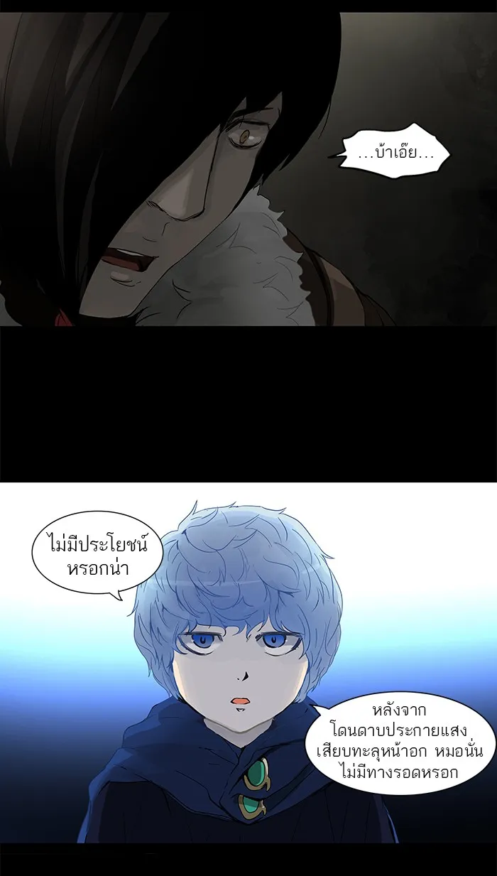 Tower of God ทาวเวอร์ออฟก๊อด หอคอยเทพเจ้า - หน้า 17