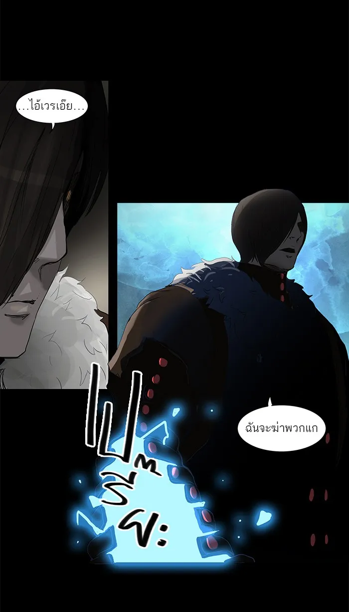 Tower of God ทาวเวอร์ออฟก๊อด หอคอยเทพเจ้า - หน้า 18