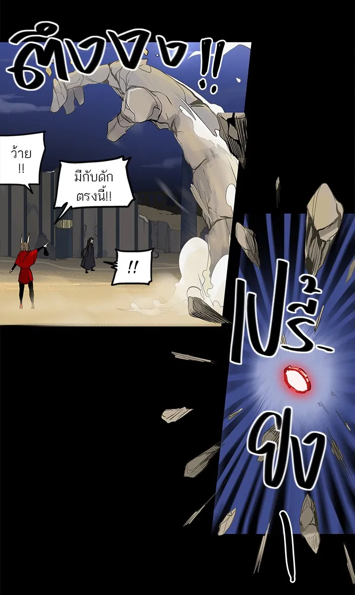 Tower of God ทาวเวอร์ออฟก๊อด หอคอยเทพเจ้า - หน้า 2