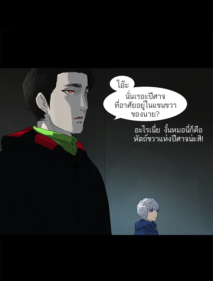 Tower of God ทาวเวอร์ออฟก๊อด หอคอยเทพเจ้า - หน้า 20