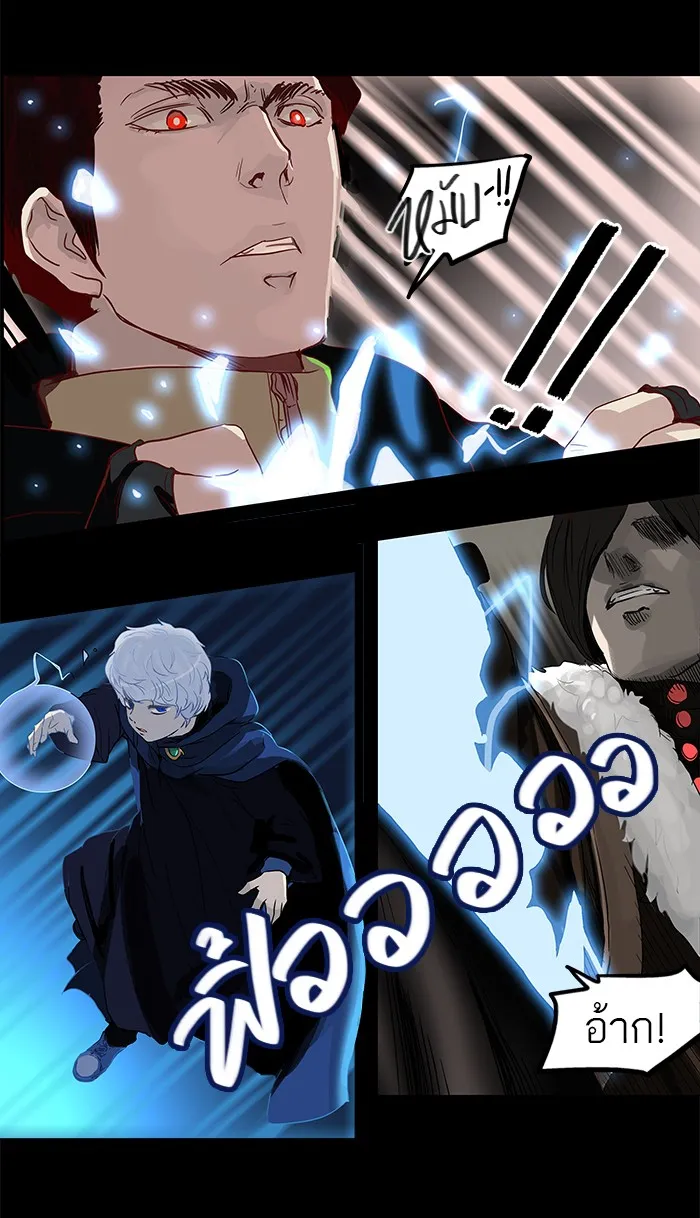 Tower of God ทาวเวอร์ออฟก๊อด หอคอยเทพเจ้า - หน้า 25