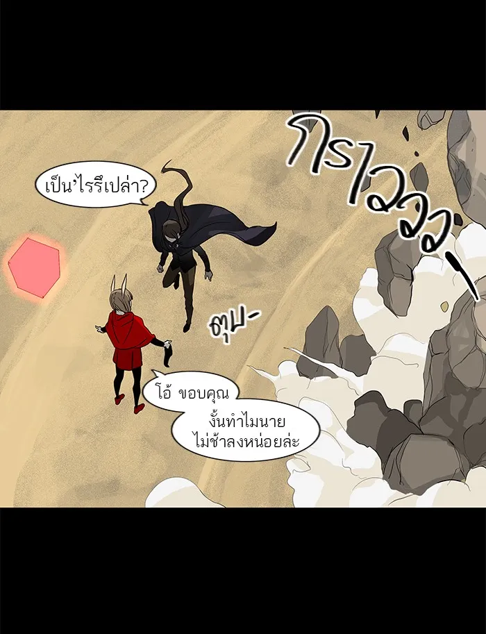 Tower of God ทาวเวอร์ออฟก๊อด หอคอยเทพเจ้า - หน้า 3