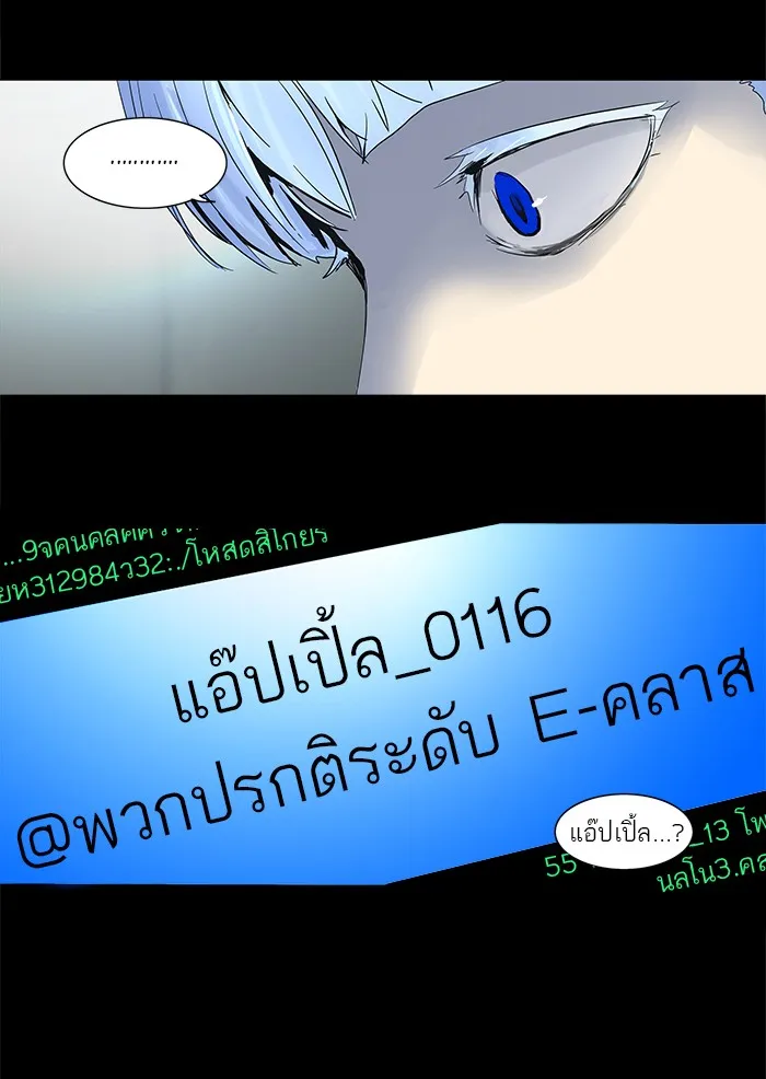 Tower of God ทาวเวอร์ออฟก๊อด หอคอยเทพเจ้า - หน้า 45