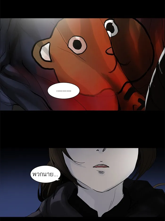 Tower of God ทาวเวอร์ออฟก๊อด หอคอยเทพเจ้า - หน้า 49