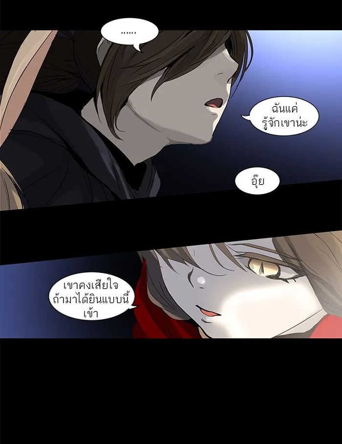 Tower of God ทาวเวอร์ออฟก๊อด หอคอยเทพเจ้า - หน้า 5