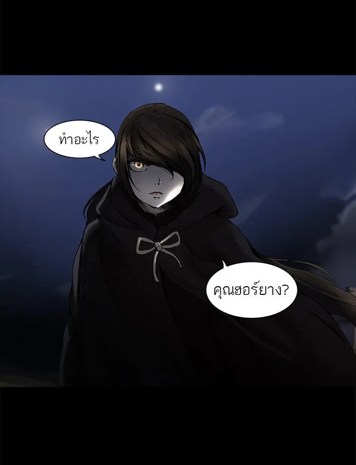 Tower of God ทาวเวอร์ออฟก๊อด หอคอยเทพเจ้า - หน้า 50