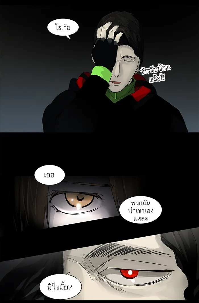 Tower of God ทาวเวอร์ออฟก๊อด หอคอยเทพเจ้า - หน้า 10