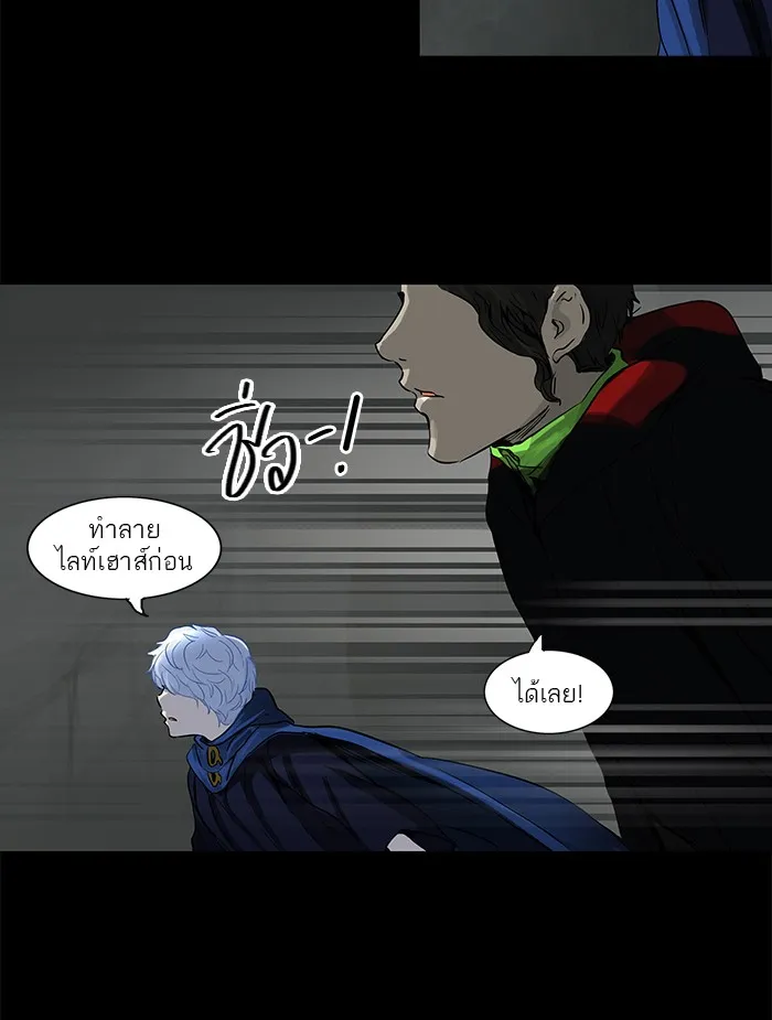 Tower of God ทาวเวอร์ออฟก๊อด หอคอยเทพเจ้า - หน้า 17