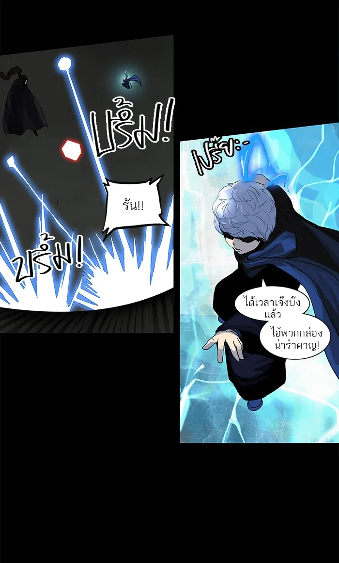 Tower of God ทาวเวอร์ออฟก๊อด หอคอยเทพเจ้า - หน้า 20