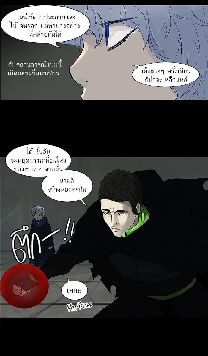 Tower of God ทาวเวอร์ออฟก๊อด หอคอยเทพเจ้า - หน้า 25