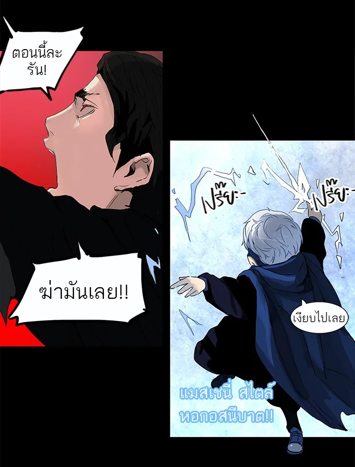 Tower of God ทาวเวอร์ออฟก๊อด หอคอยเทพเจ้า - หน้า 30