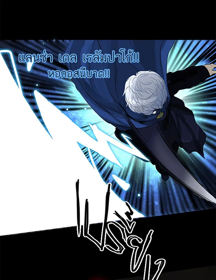 Tower of God ทาวเวอร์ออฟก๊อด หอคอยเทพเจ้า - หน้า 31