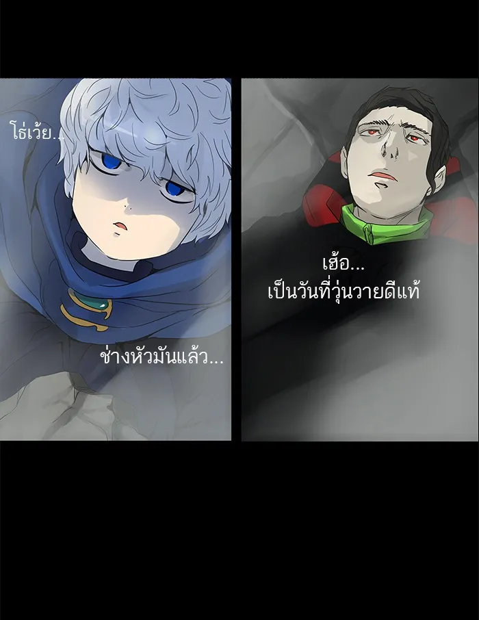 Tower of God ทาวเวอร์ออฟก๊อด หอคอยเทพเจ้า - หน้า 41