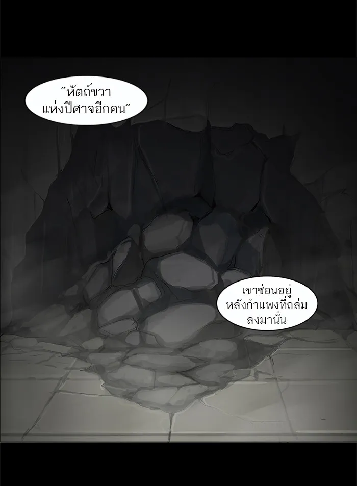 Tower of God ทาวเวอร์ออฟก๊อด หอคอยเทพเจ้า - หน้า 45